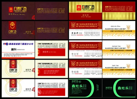 多款实用企业名片设计
