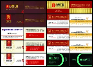 多款实用企业名片设计