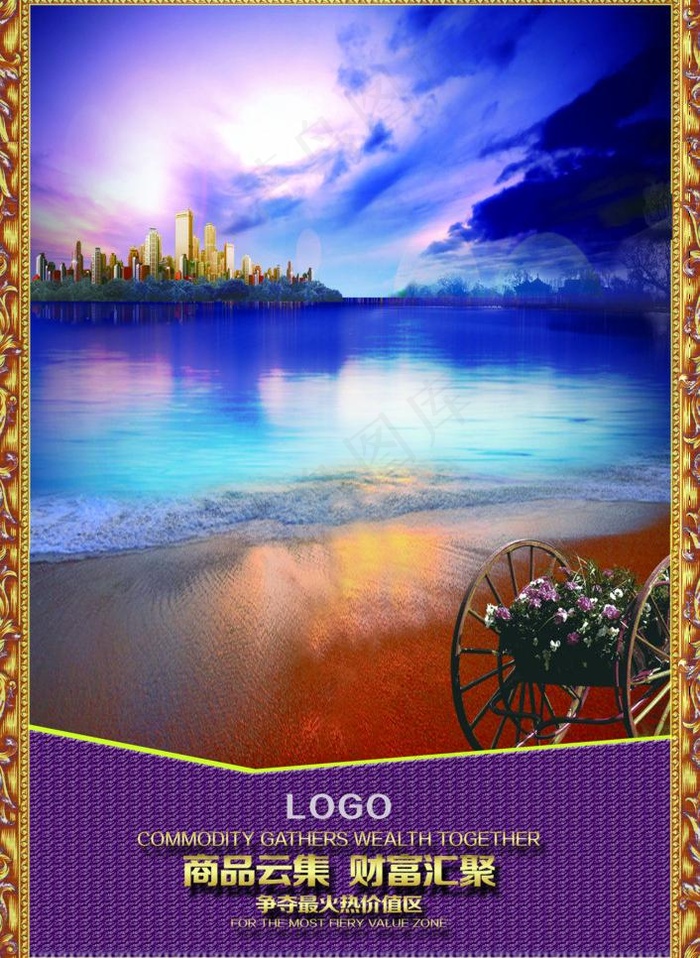 时尚地产报广图片