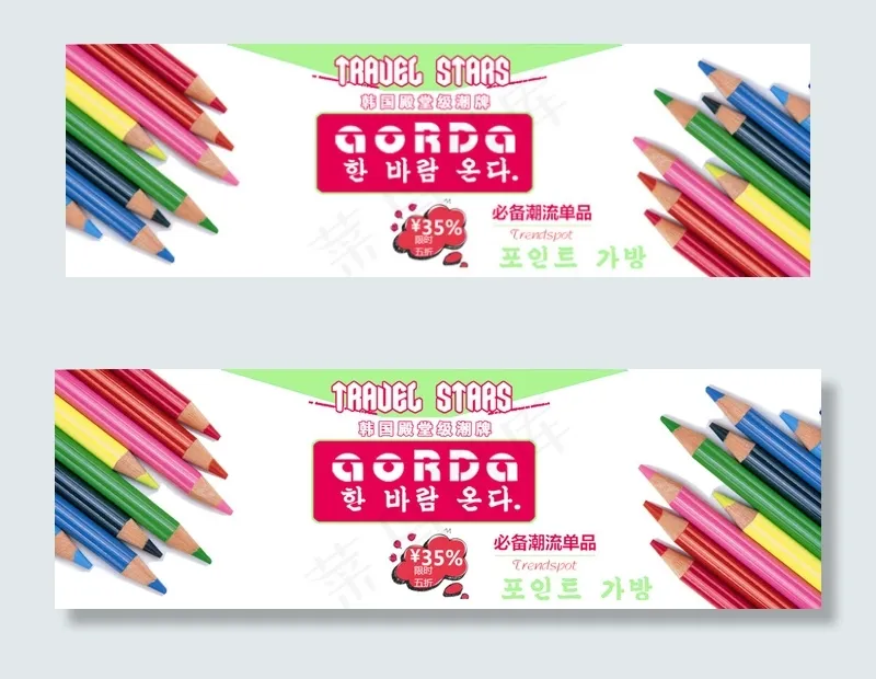 全屏轮播海报psd模版下载
