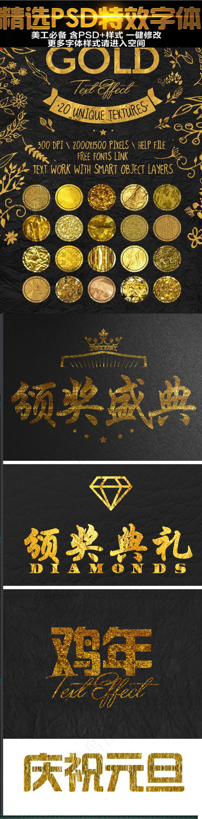 颁奖金属PS样式下载psd模版下载