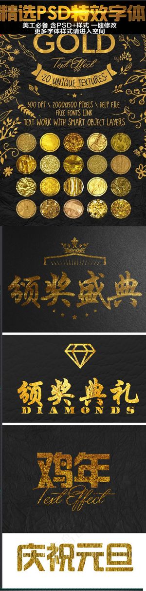 颁奖金属PS样式下载