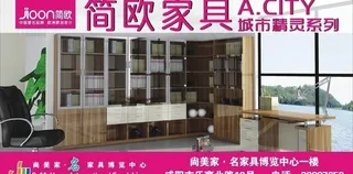 咸阳 尚美家 家具 简欧家具 宣传...