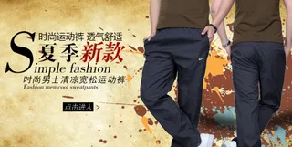 休闲运动裤海报设计淘宝首页轮播图P...
