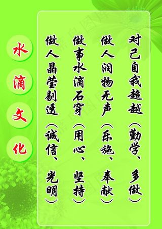 企业文化标语图片