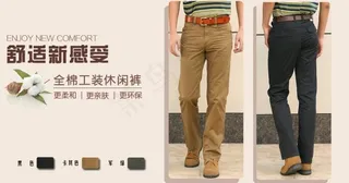 服装海报男装海报