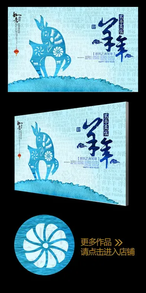 剪纸风2015羊年如意海报舞台背景... 剪纸风2015羊年如意海报舞台背景...