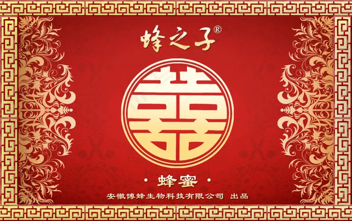 婚庆素材psd模版下载
