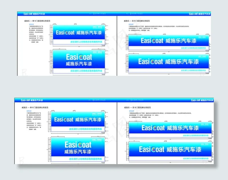 威施乐形象图片cdr矢量模版下载