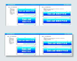 威施乐形象图片