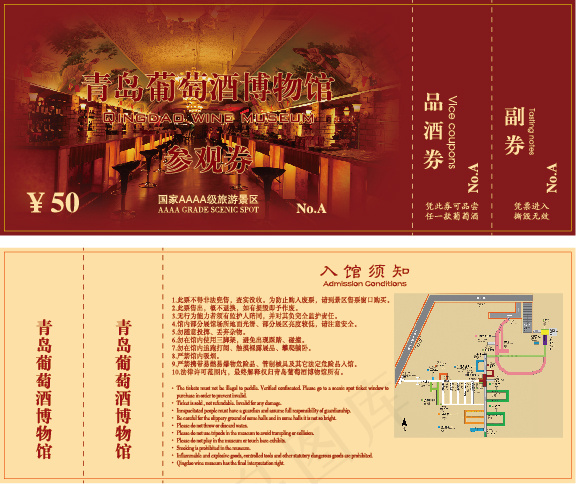 葡萄酒博物馆门票