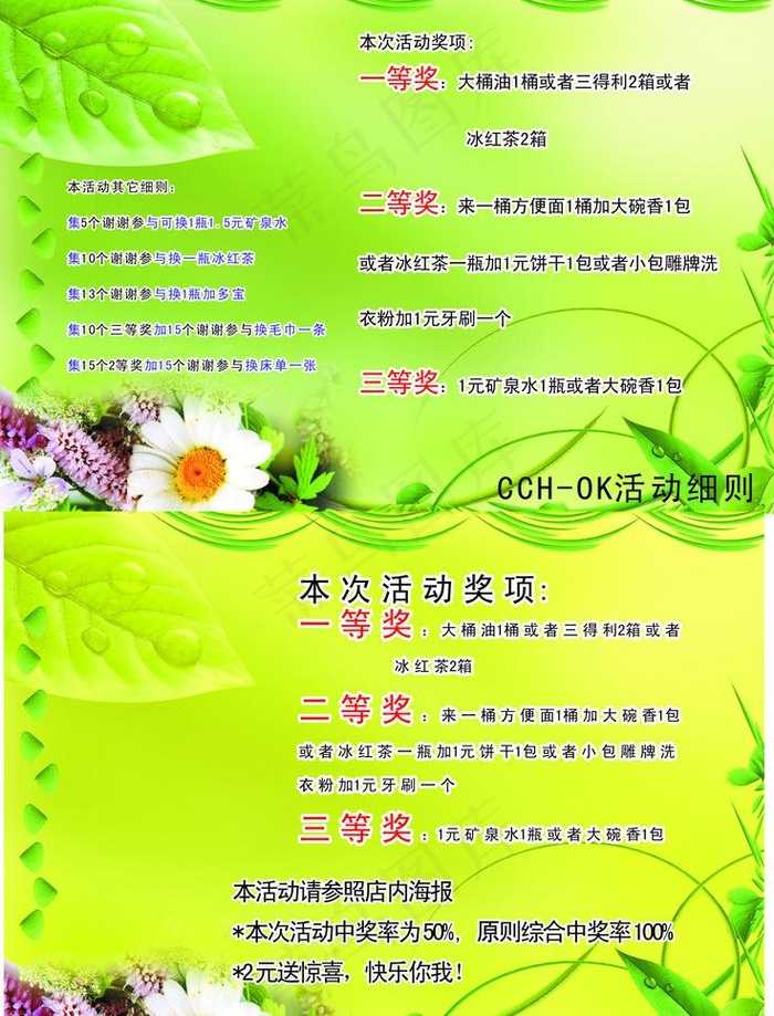 抽奖活动图片
