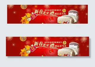 新春好礼喜相送图片