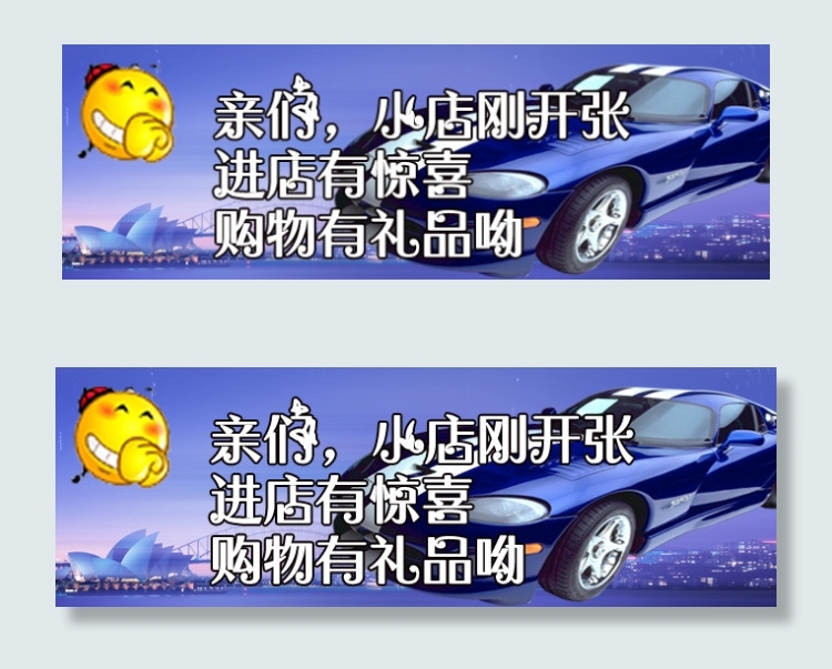新店开张欢迎光临psd模版下载
