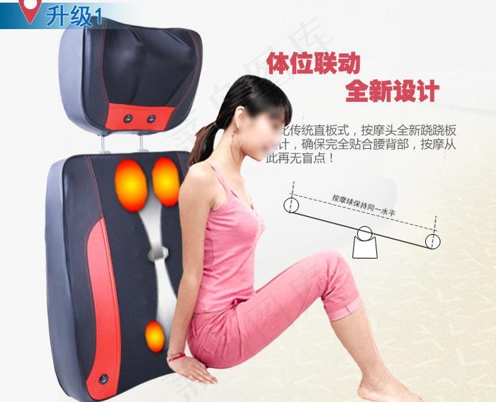 按摩器跷跷板动态人体图片