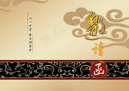 高档商务邀请函封面 高档商务邀请函封面