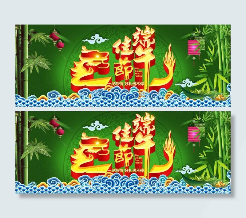 端午佳节端午海报psd文件psd模版下载