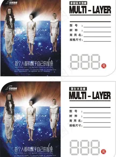 宏耐地板标价贴图片