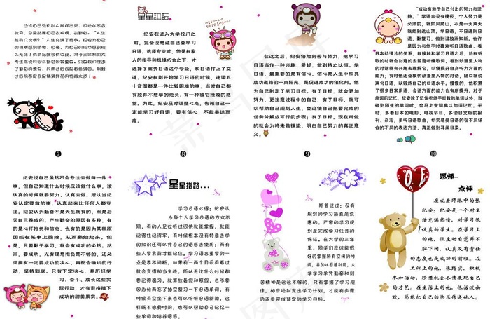 校园杂志期刊源文件 38期图片psd模版下载