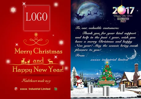 圣诞贺卡2017