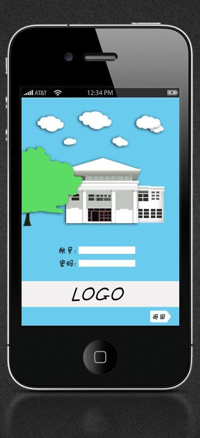手机登陆系统界面图片