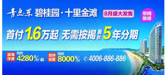 碧桂园图片ai矢量模版下载