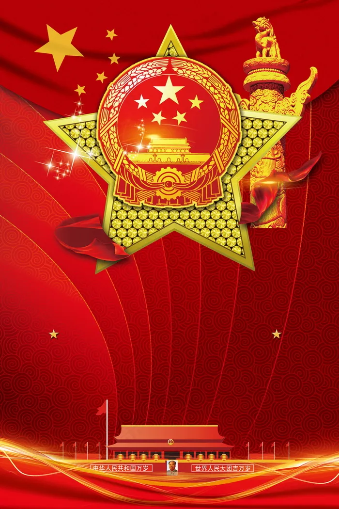红色背景鲜艳国辉党建背景素材(3543X5315(DPI:150))psd模版下载