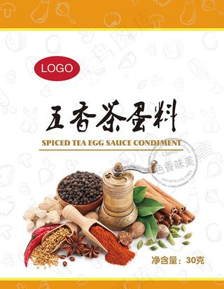 五香茶蛋料包装