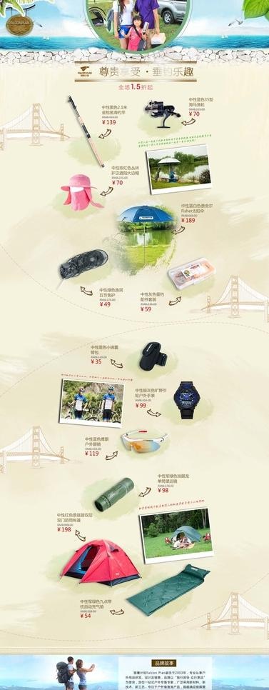 品购页面(1920X4517(DPI:72))psd模版下载