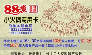 麻辣烫名片图片