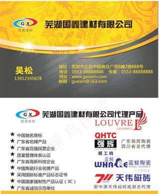 金色尊贵高档建材名片