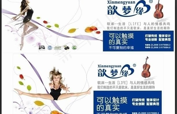 写真 家具家私广告图片