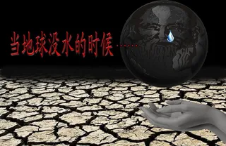 环保 节约用水海报图片