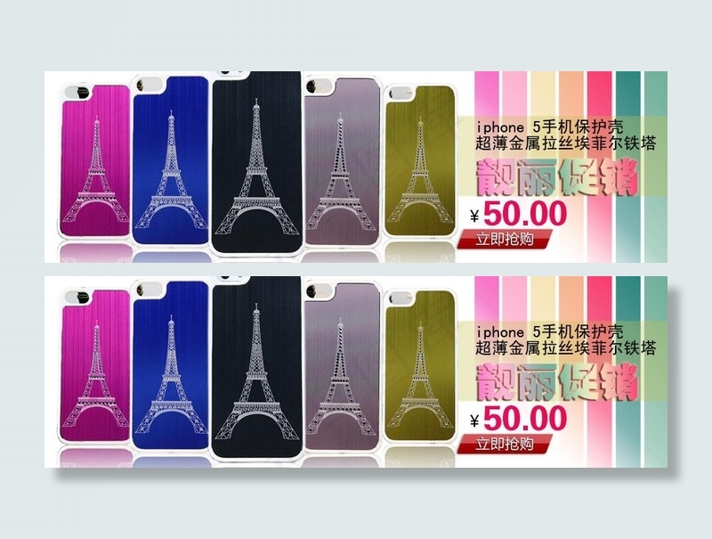 iphone5手机壳图片