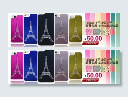 iphone5手机壳图片