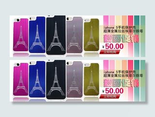 iphone5手机壳图片