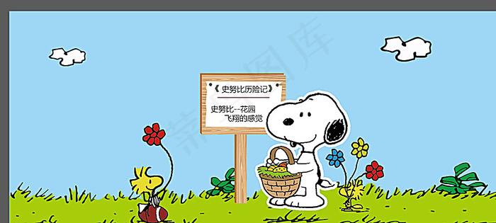 史努比图片ai矢量模版下载