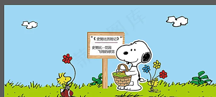 史努比图片 史努比图片