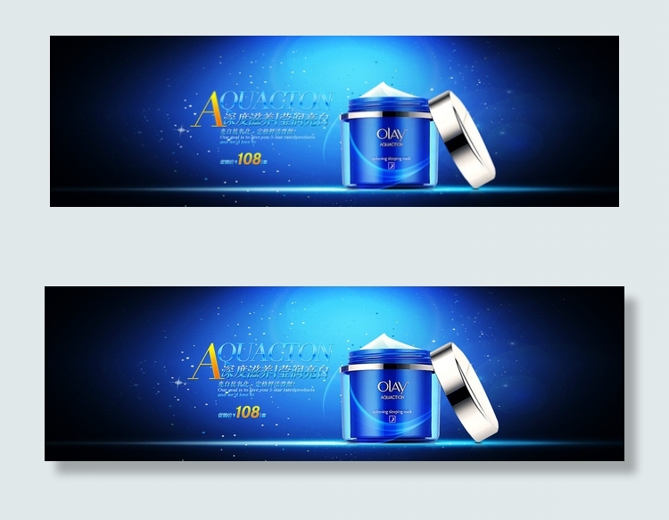 淘宝护肤品店铺海报psd素材图片