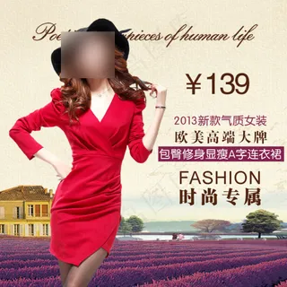 淘宝女装直通车主图设计 淘宝女装直通车主图设计