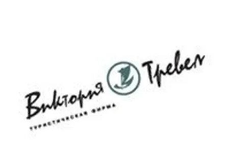 维克多利亚旅游