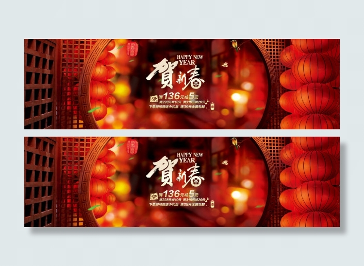 淘宝天猫首页装修新春新年海报psd模版下载