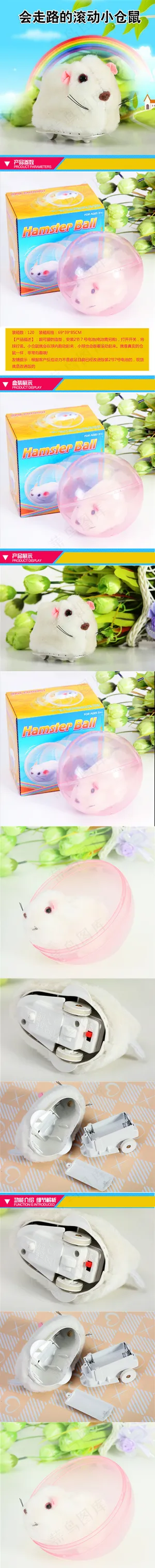 卡通玩具详情页