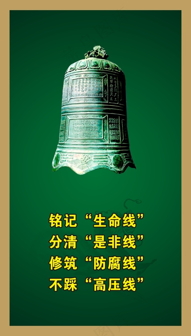 铭记“生命线”cdr矢量模版下载
