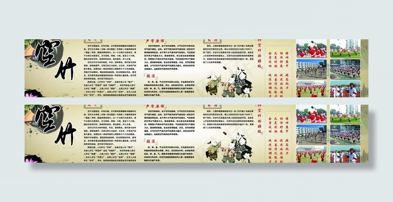 空竹图片(9449X2126(DPI:60))psd模版下载
