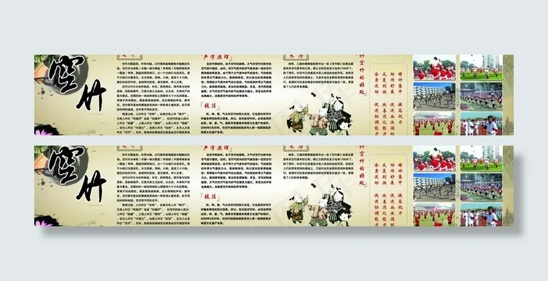 空竹图片(9449X2126(DPI:60))psd模版下载