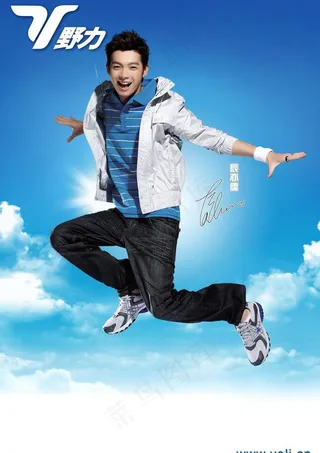 野力服饰图片
