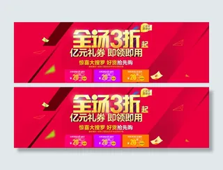 天猫618年中大促活动海报psd