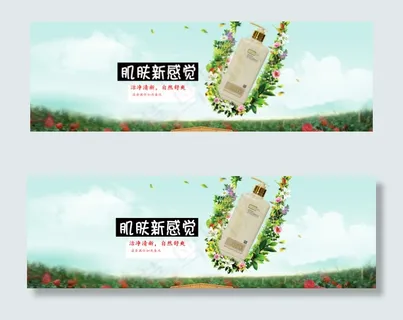 清新感觉沐浴露