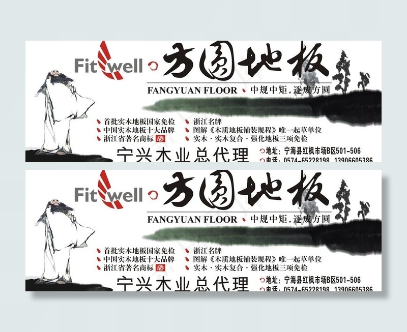 方圆地板图片cdr矢量模版下载
